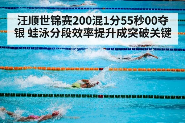 swimming competition