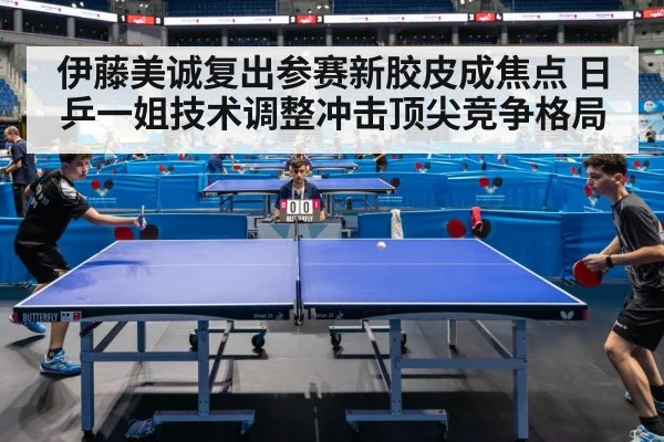 table tennis match