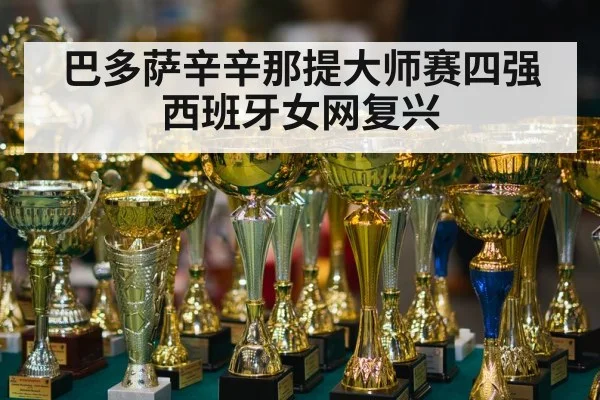 tennis champion trophy