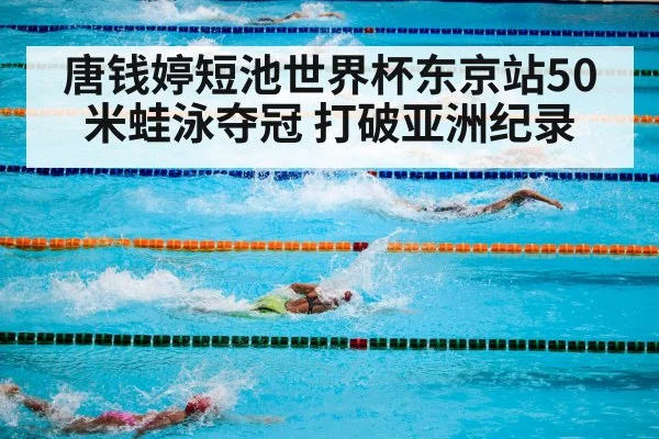 swimming competition pool