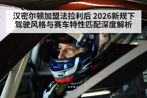 racing driver cockpit helmet